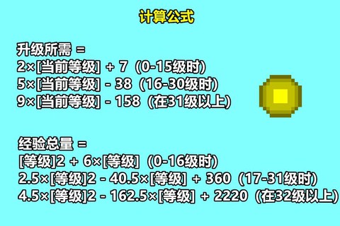 我的世界经验有什么用[图1]