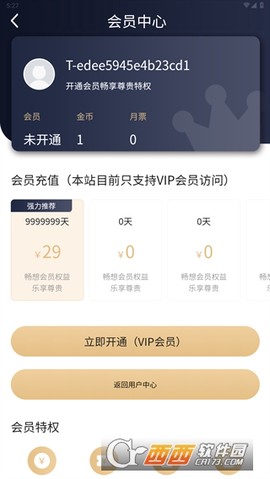 漫蛙manwa2正版[图4]