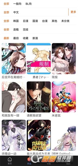 漫蛙manwa2正版[图5]