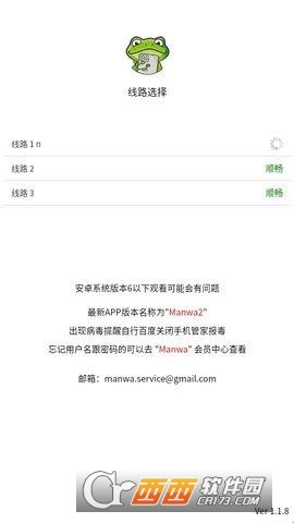 漫蛙manwa2正版[图6]