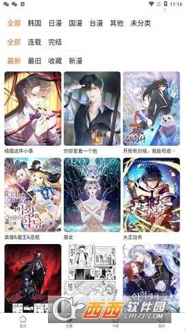 漫蛙manwa2正版[图7]