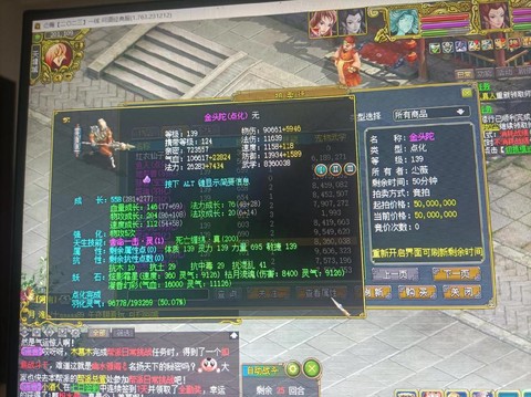 问道手游练什么金好[图1]