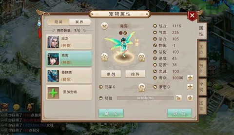 问道手游神兽怎么获得[图1]