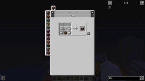 我的世界枪械怎么合成[图1]