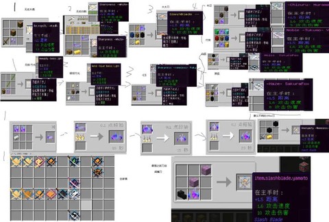 我的世界拔刀剑怎么锻造