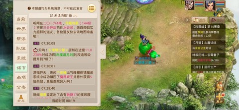 问道手游运气怎么看