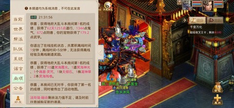 问道手游运气怎么看[图1]