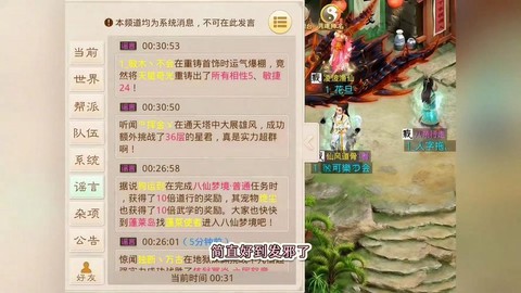 问道手游运气怎么看[图2]