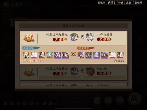 阴阳师50级后怎么玩[图2]