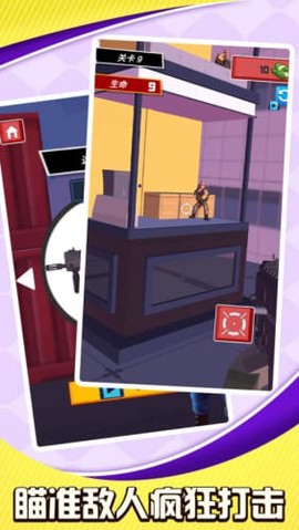 直升机大营救图3