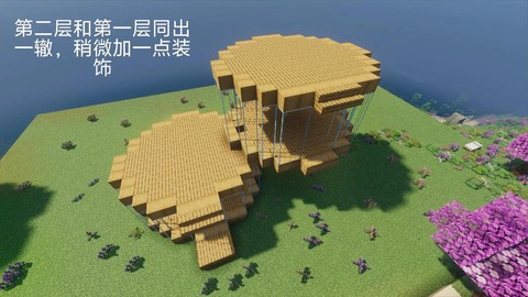 我的世界怎么搭房子