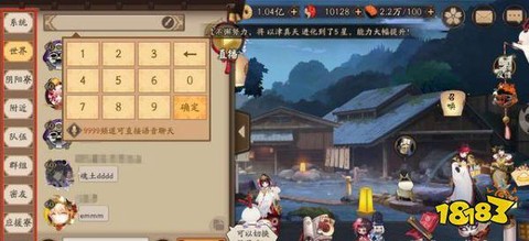 阴阳师怎么屏蔽消息