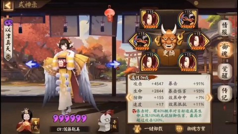 阴阳师编号是什么意思