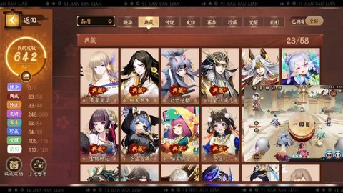 阴阳师编号是什么意思[图1]