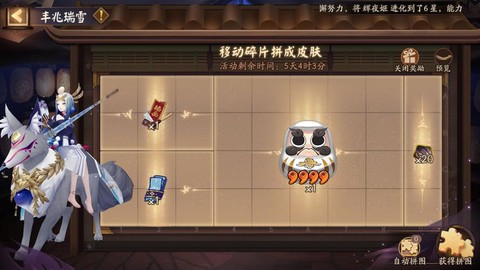 阴阳师贪嗔痴券怎么得