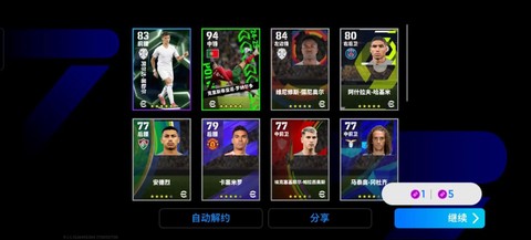 实况足球怎么抽金球