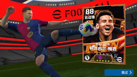 实况足球怎么出妖人