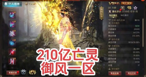 魔域亡灵用什么属性[图1]