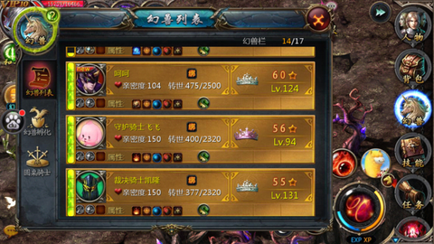 魔域凯龙怎么升星快速