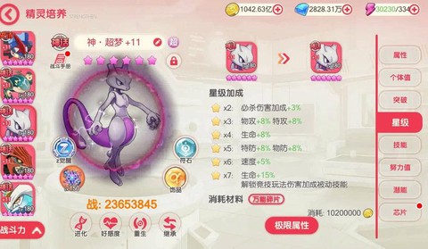 宝可梦盾超梦怎么获取