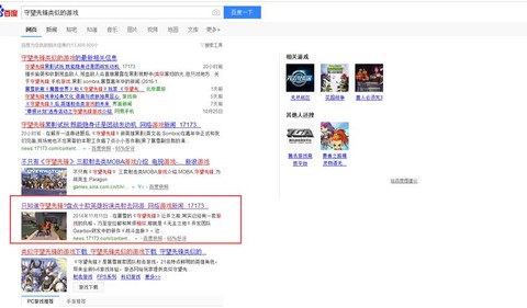 守望先锋怎么不花钱