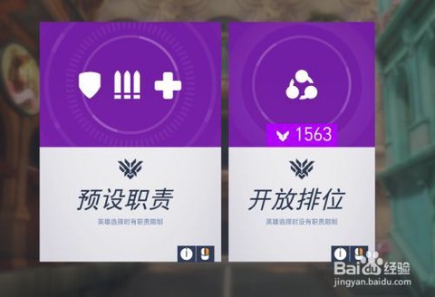 守望先锋怎么刷经验快