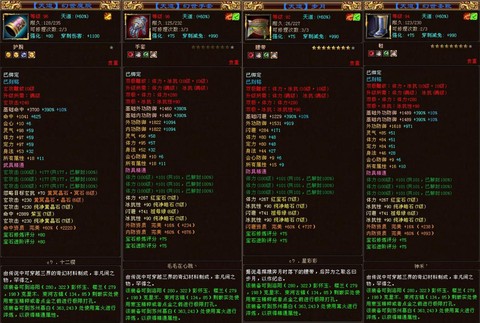 天龙八部卡级什么意思