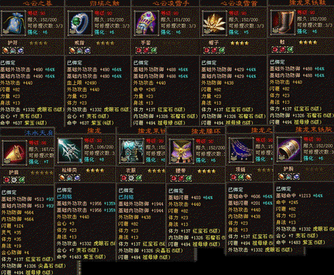 天龙八部丐帮打什么宝石[图1]