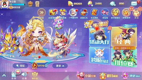 天天酷跑都有什么直播[图2]