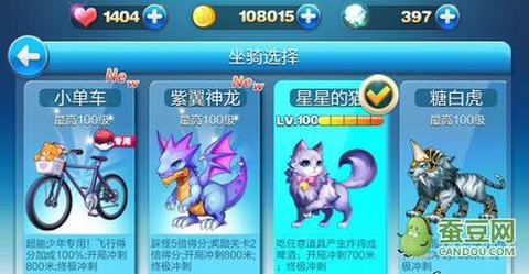 天天酷跑单车怎么获得