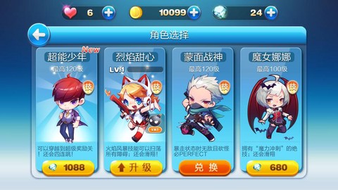 天天酷跑单车怎么获得[图1]