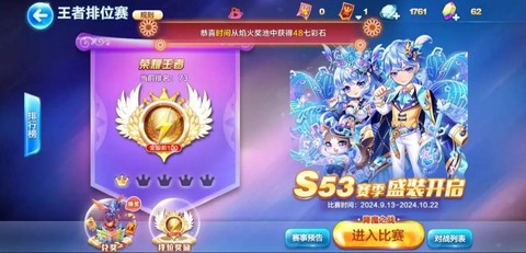 天天酷跑荣耀赛怎么跑[图1]