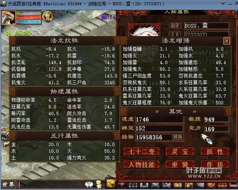 大话2容止配什么套装