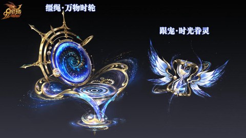 魔域缰绳是什么宠物