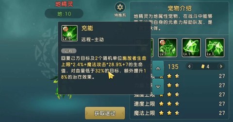 魔力宝贝怎么练宠物[图2]