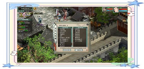 大话2如何利用大话赚钱