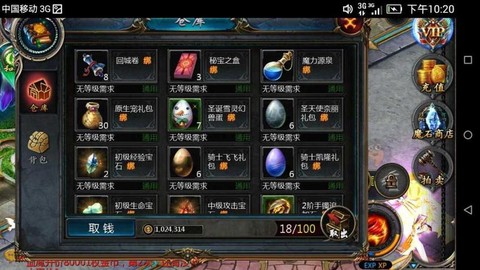 魔域血魂成神后怎么合