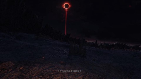 黑暗之魂3余火什么用