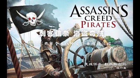 刺客信条字幕怎么开