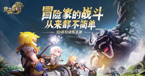 龙之谷手什么职业好