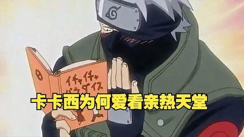 为什么火影忍者看不