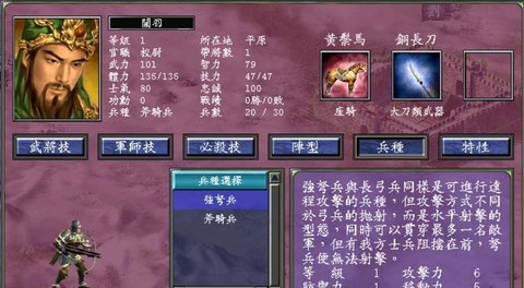 三国群英传7如何加速