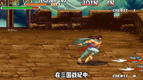 三国战记火剑怎么拿