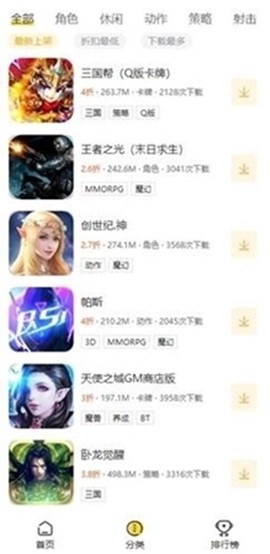 狐玩游戏图1