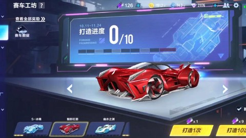 qq飞车点卷买什么好