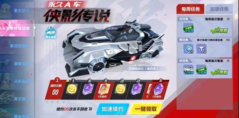 qq飞车手游侠影传说怎么样[图2]