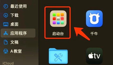 mac怎么玩王者荣耀[图1]