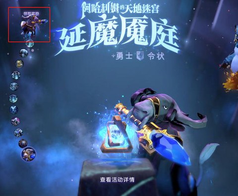 dota2信使怎么用