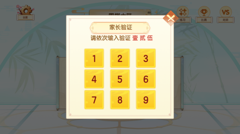 核桃围棋[图2]