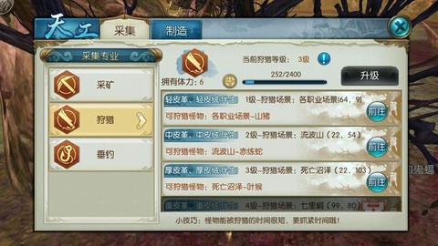 诛仙手游如何取消自动